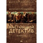 Настоящий детектив / True Detective (2 сезон)